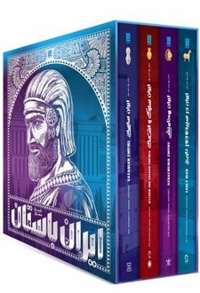 کتاب تاریخ مصور ایران باستان